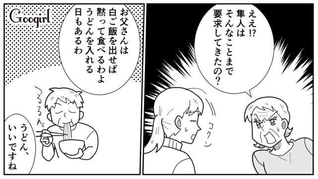 「おでんはつまみ！ メインのおかずを」…夫からの心無い要求に義母が本気で怒ってくれた話