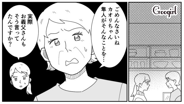 「おでんはつまみ！ メインのおかずを」…夫からの心無い要求に義母が本気で怒ってくれた話