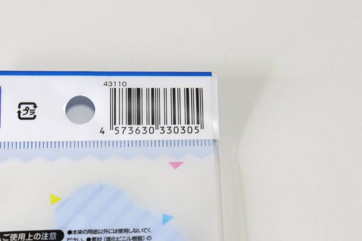 ばんそうこうケース JANコード