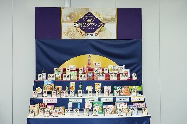 「新商品グランプリ2026年春夏」の結果が発表された