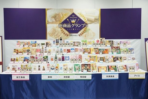 エントリーしたのは全93商品