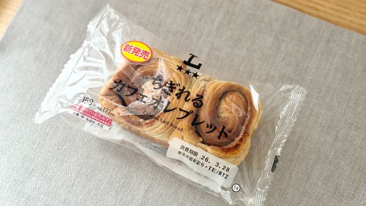 朝食に食べたい！【ローソン】にふんわりやわらか“大人味”の新作パン