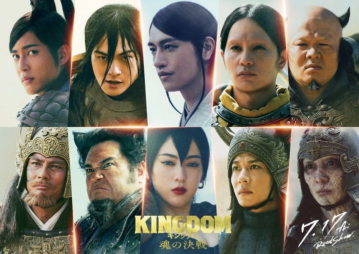 斎藤工・田中圭・三吉彩花ら新キャスト10名参戦！『キングダム 魂の決戦』合従軍の全貌が明らかに