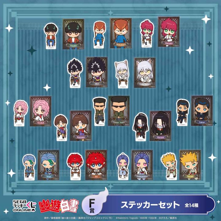 F賞：ステッカーセット