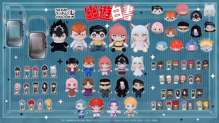 セガ ラッキーくじオンライン TVアニメ『幽☆遊☆白書』-暗黒武術会編- ラインナップ