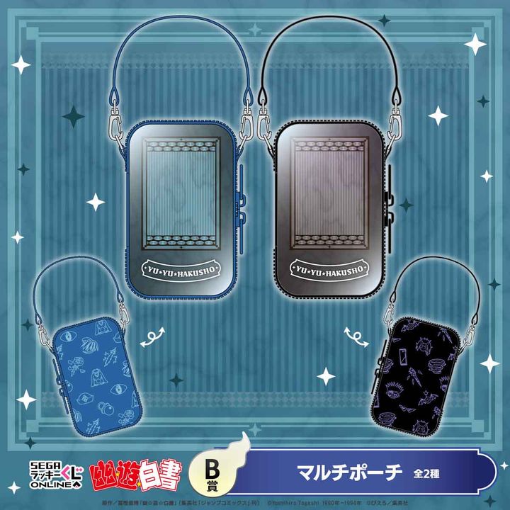 B賞：マルチポーチ