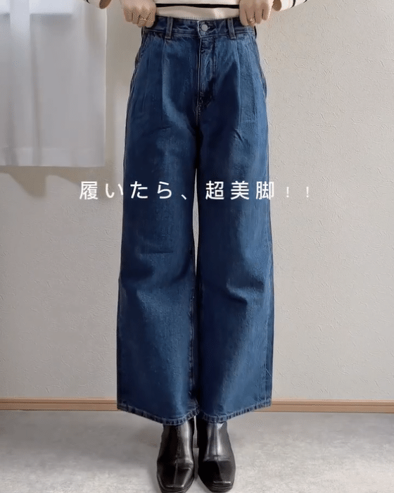 GU「デニムタックトラウザー」