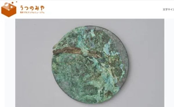 宇都宮の歴史・文化を未来へつなぐデジタルミュージアムOPEN！白黒写真も募集中