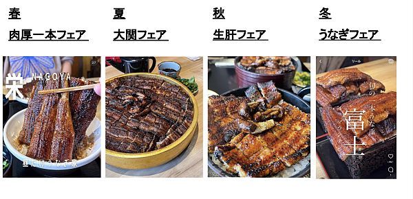 【神奈川県鎌倉市】ボリューム満点＆リーズナブル！名古屋発の本格鰻「昼だけうなぎ屋」が北鎌倉にOPEN