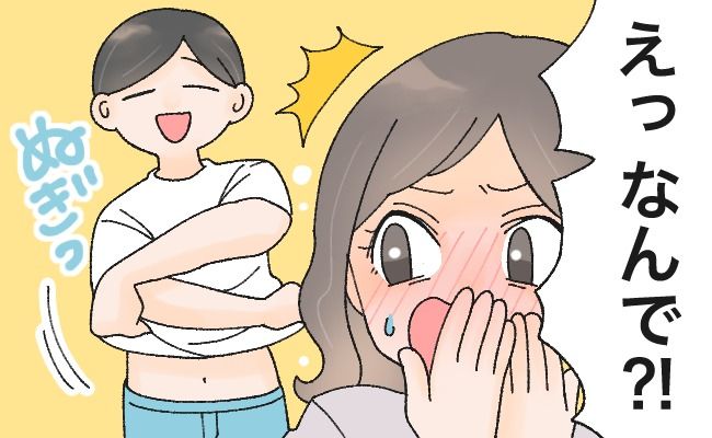 「えぇ！？ずっと全裸！？」一緒に暮らし始めて知った、夫のまさかすぎる習慣に仰天