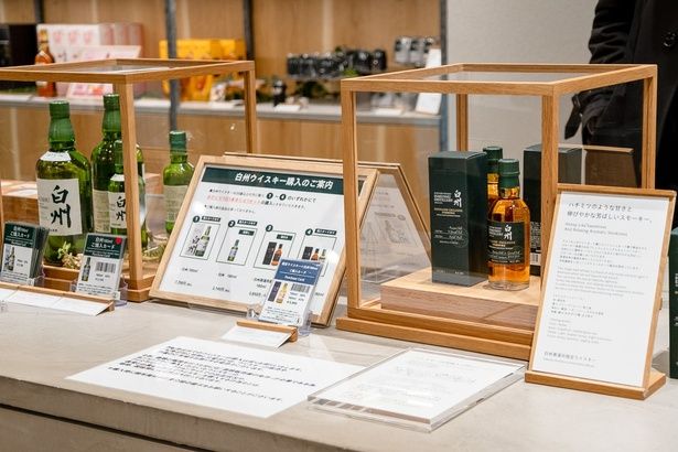 敷地内で醸造されているプレミアムウイスキー「白州」も販売。「白州蒸溜所限定ウイスキー180ml瓶」3850円、「サントリーシングルモルトジャパニーズウイスキー 白州 180ml」2145円、「サントリーシングルモルトウイスキー 白州 700ml瓶」7700円、「白州 180ml & 白州蒸溜所限定ウイスキー180ml瓶」5995円