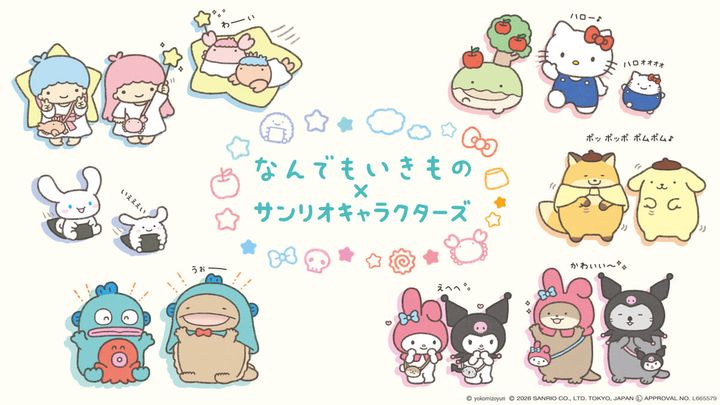 マリモクラフト「なんでもいきもの×サンリオキャラクターズ」グッズ