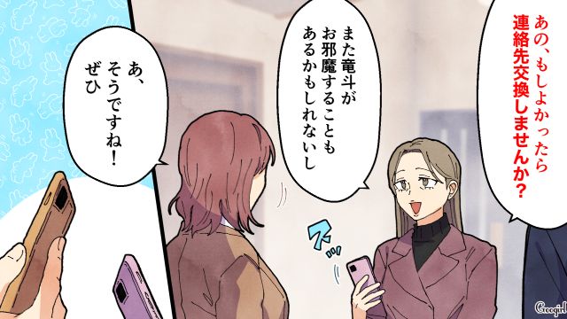 礼儀正しい友達を家に連れてきた小1娘…親同士も挨拶を交わし、連絡先を交換した話