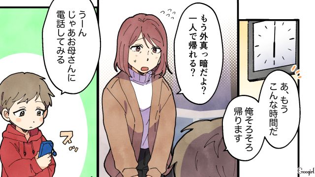 礼儀正しい友達を家に連れてきた小1娘…親同士も挨拶を交わし、連絡先を交換した話