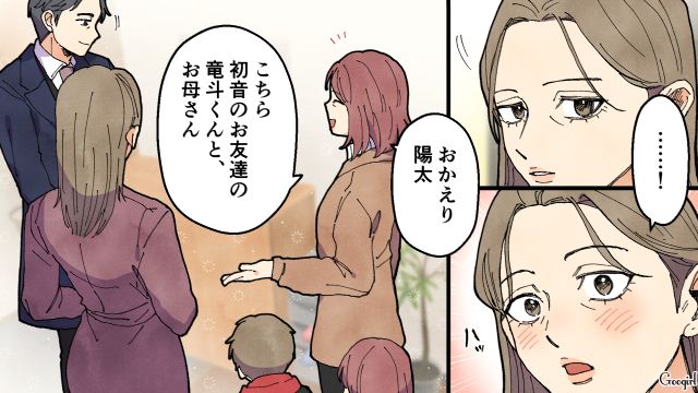 礼儀正しい友達を家に連れてきた小1娘…親同士も挨拶を交わし、連絡先を交換した話