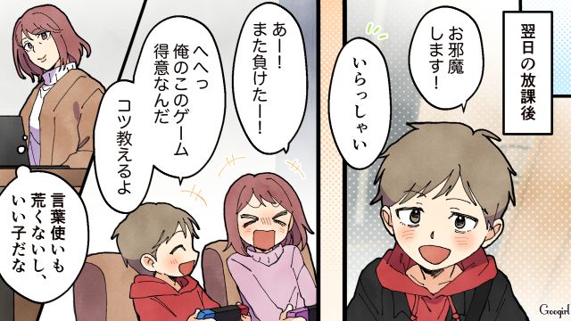 礼儀正しい友達を家に連れてきた小1娘…親同士も挨拶を交わし、連絡先を交換した話