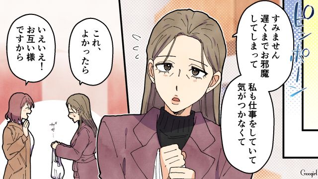 礼儀正しい友達を家に連れてきた小1娘…親同士も挨拶を交わし、連絡先を交換した話