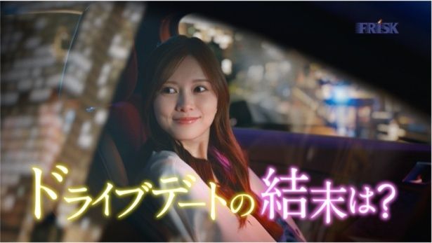 FRISKクリーンブレス「ドライブデート」篇