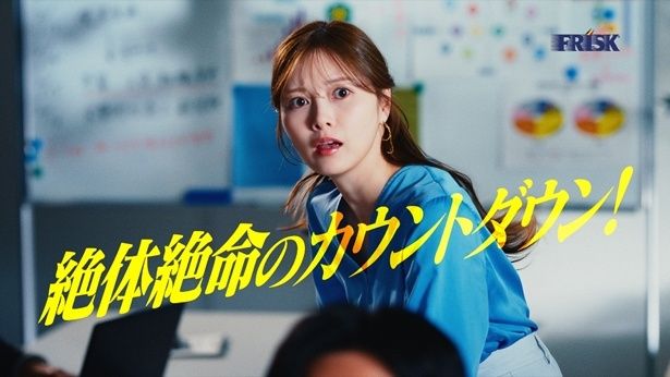 【画像】FRISKクリーンブレス「緊急事態」篇