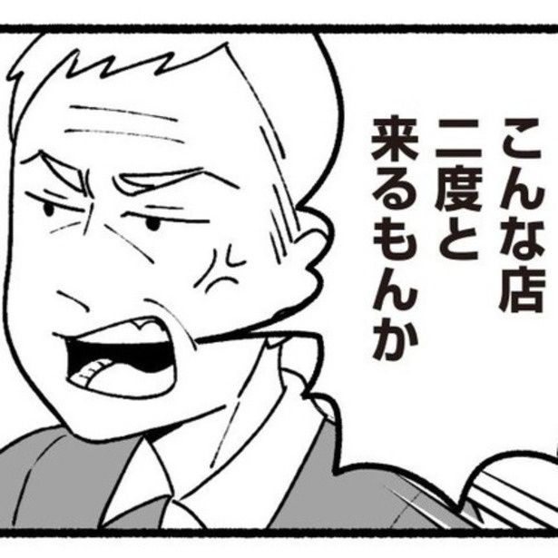 わたしの親が老害なんて 画像提供：(C)西野みや子