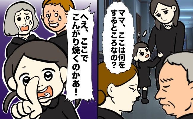 葬儀の失敗 イメージイラスト
