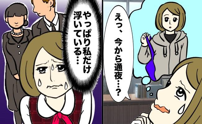 葬儀の失敗 イメージイラスト