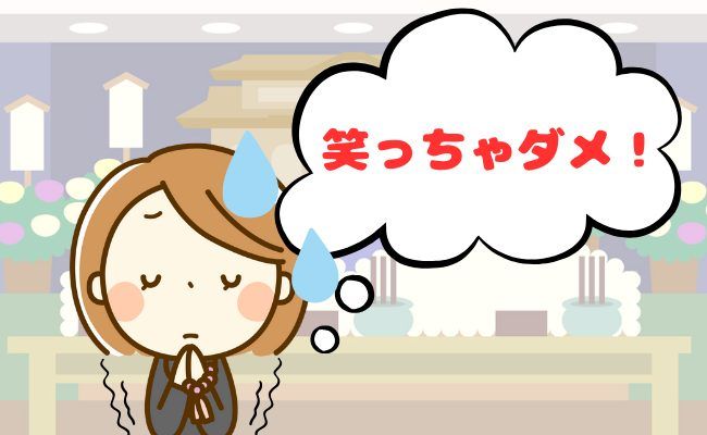 葬儀の失敗 イメージイラスト