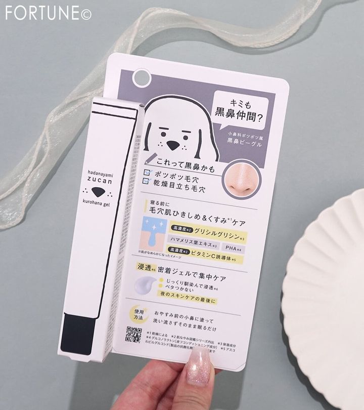 肌なやみ図鑑 『肌なやみ図鑑 黒鼻ジェル』