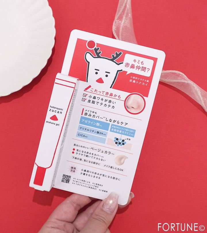 肌なやみ図鑑 『肌なやみ図鑑 赤鼻ジェル』
