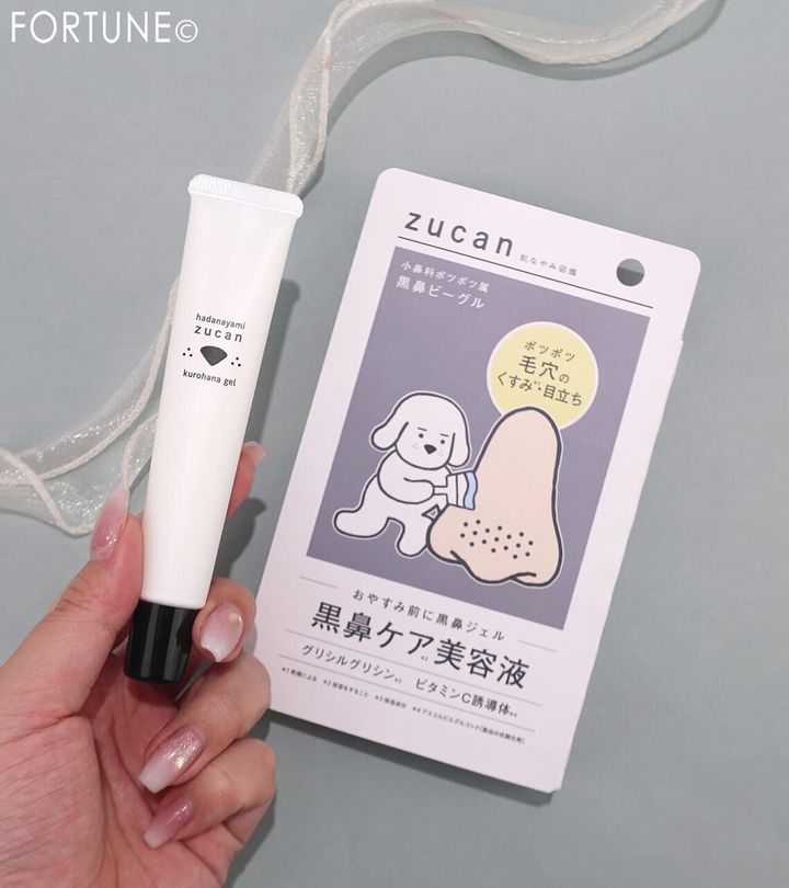 肌なやみ図鑑 『肌なやみ図鑑 黒鼻ジェル』