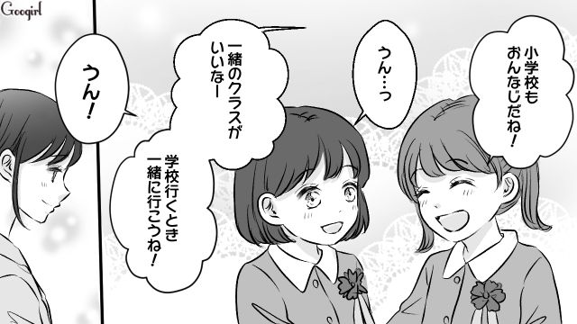 無事に卒園式が終わり…「小学校もおんなじだね！」子どもたちの会話に笑顔を見せた無口なママ友の話