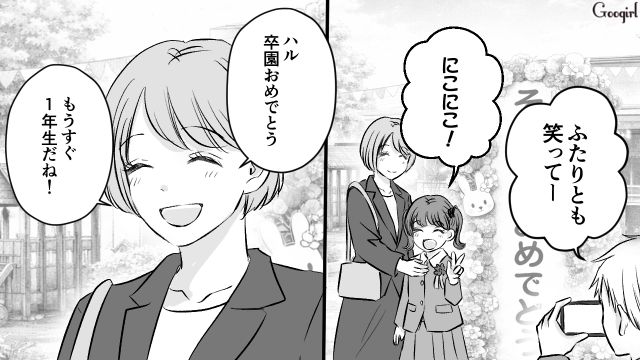 無事に卒園式が終わり…「小学校もおんなじだね！」子どもたちの会話に笑顔を見せた無口なママ友の話