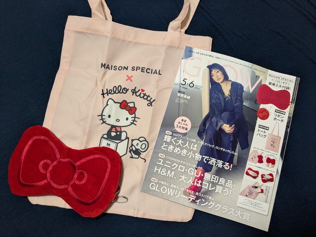 GLOW増刊号 表紙とリボンポーチ・トートバッグ