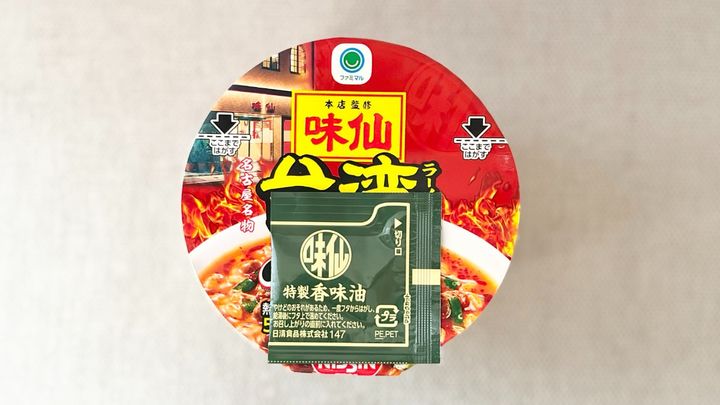 かっらい！！けど、うっまい！！【ファミマ】のぶっこみ飯が破壊力抜群