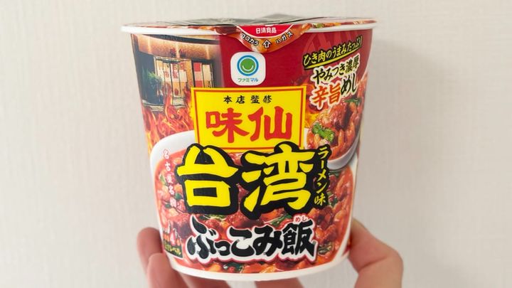 かっらい！！けど、うっまい！！【ファミマ】のぶっこみ飯が破壊力抜群