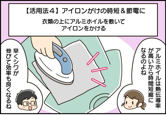 お刺身がプロの味に！？『アルミホイル』の意外な活用方法。知っておくとトクしますよ♪