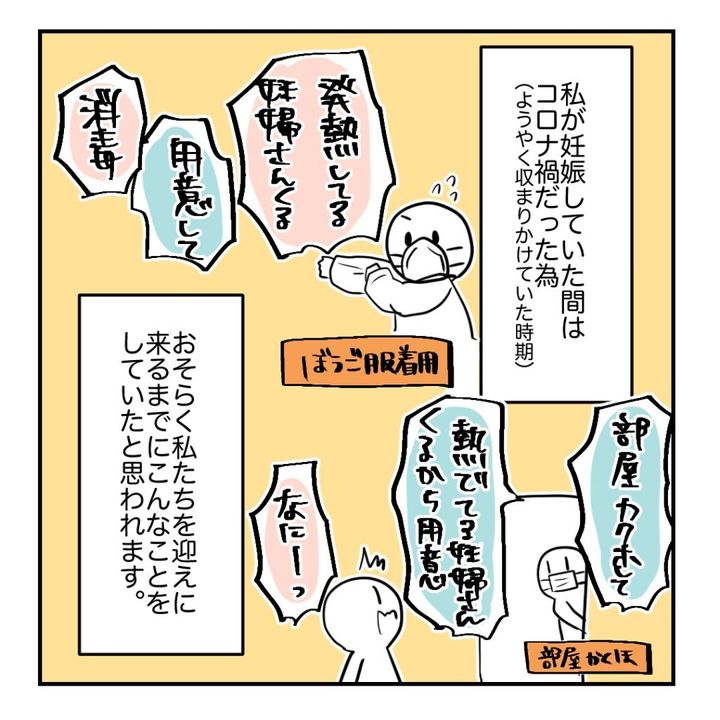 不妊治療で妊娠した私の妊娠記録／kiki