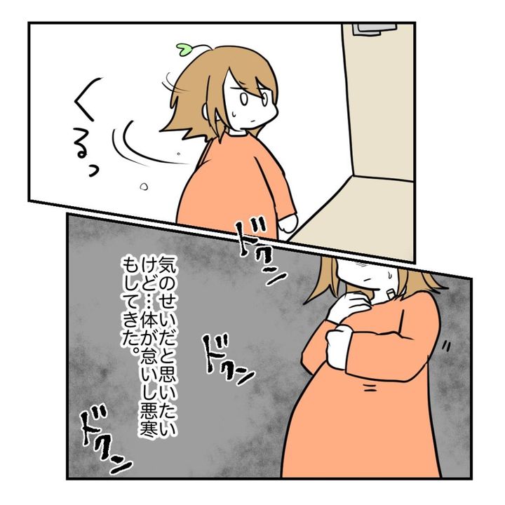 不妊治療で妊娠した私の妊娠記録／kiki