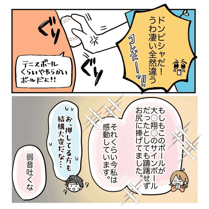 不妊治療で妊娠した私の妊娠記録／kiki