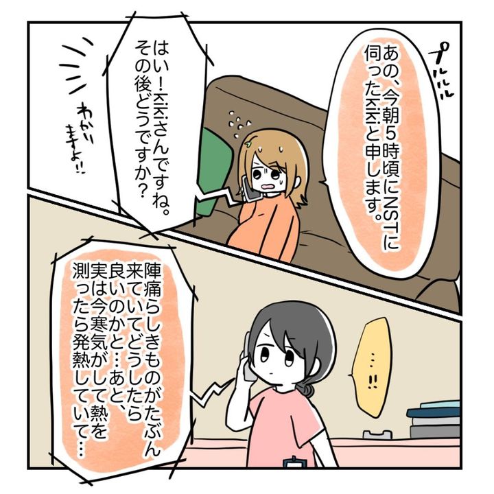 不妊治療で妊娠した私の妊娠記録／kiki