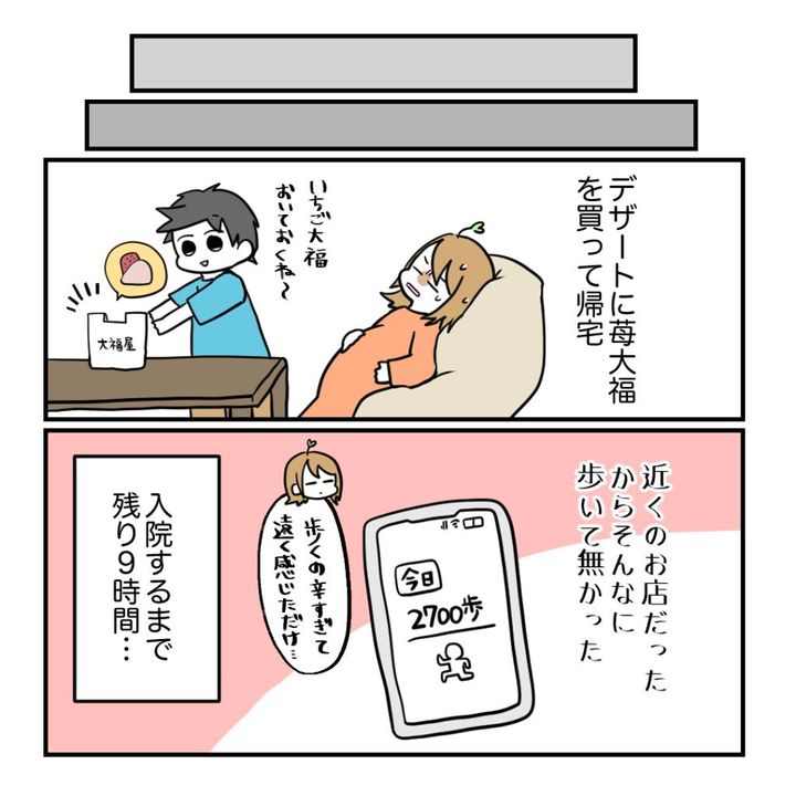 不妊治療で妊娠した私の妊娠記録／kiki