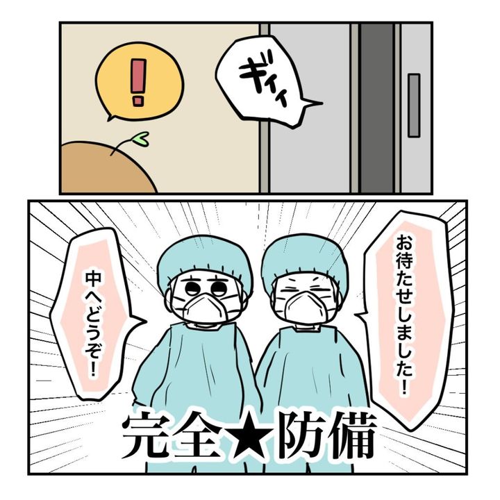 不妊治療で妊娠した私の妊娠記録／kiki