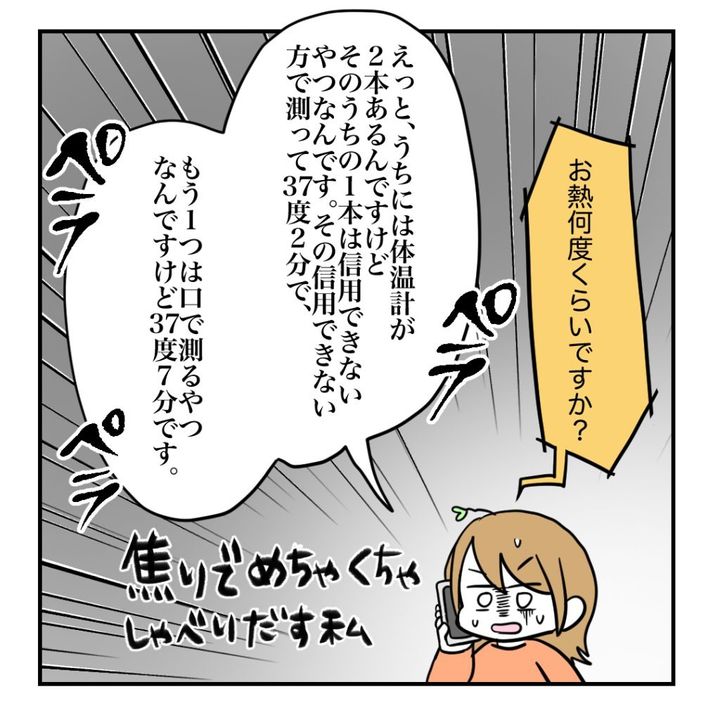 不妊治療で妊娠した私の妊娠記録／kiki