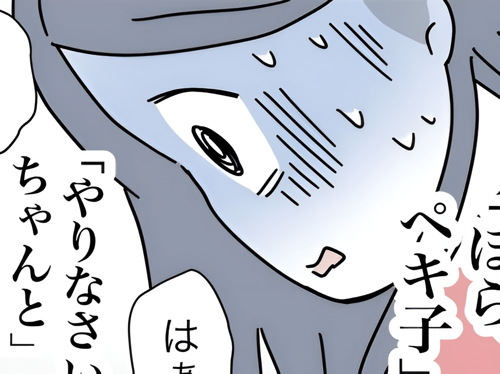 #52 完璧にやりなさい | TRILL【トリル】