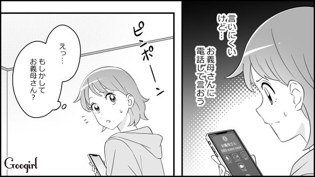 孫の写真を勝手にSNSにアップ…削除してほしいと頼むも「神経質ねぇ」義母にため息をつかれた話