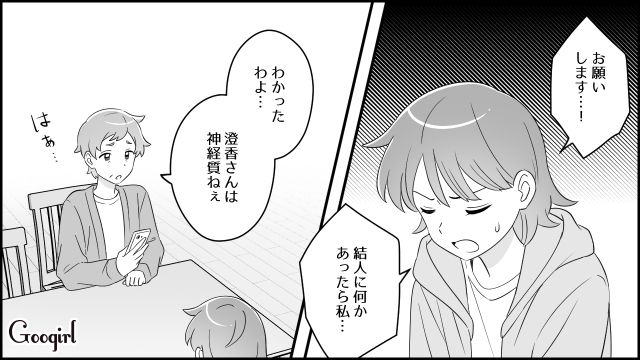 孫の写真を勝手にSNSにアップ…削除してほしいと頼むも「神経質ねぇ」義母にため息をつかれた話