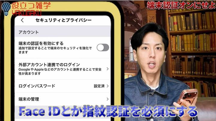 物理的に決済を止める「端末認証」の有効化