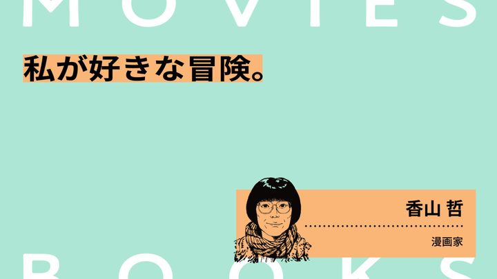 石橋瞭 イラスト