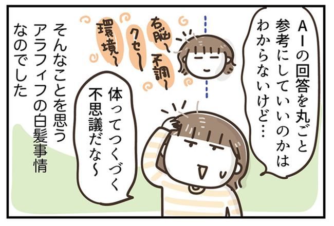 アラフィフの日常／フカザワナオコ