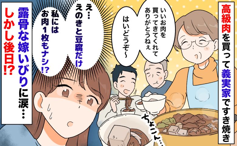 すき焼きを楽しむための新しい視点